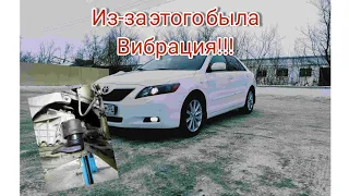 TOYOTA CAMRY вибрация на скорости и при нагрузке