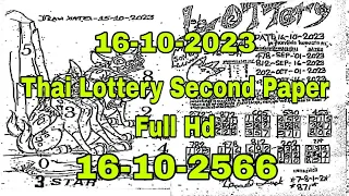 Thai lottery 2nd paper full 16-10-2023|Thai lotto 2nd paper full hd|Thai lottery magazine paper