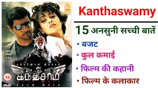 Kanthaswamy Movie Unknown Facts Boxoffice Collection | Vikram | Shiva The Super Hero | Aparichit 2