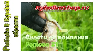 Обзор посылки со снастями Pontoon 21 из магазина Rybalkashop.ru