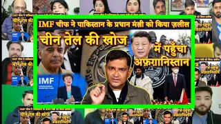 IMF Chief Refuses to Meet Shahbaz Sharif | Ep 165 | The Chanakya Dialogues | Major Gaurav Arya