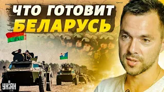 Путин хочет идти на Киев и Волынь? Арестович сказал, что готовится в Беларуси