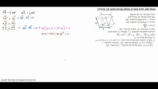 בגרות 2011 (תשע"א) מועד חורף, שאלון 582, תרגיל 2 | פתרון תרגילי בגרות במתמטיקה, אריאל ליבזון