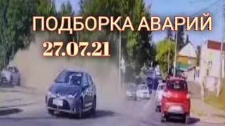 #Подборка#аварий ДТП 27.07.21