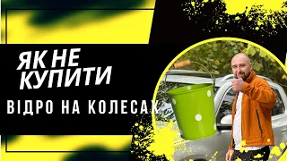 Як перевірити авто перед купівлею? Лайфхаки для огляду авто.