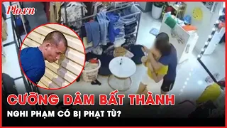 Nghi phạm cưỡng dâm cô gái ở Vĩnh Phúc có thể phải chịu bao nhiêu năm tù? | PLO