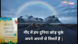 9.Laws of the spirit world.in hindi.vispi and rattu says.. Part -1. shine your light