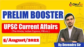 The Hindu Current Affairs | 5 August 2022 | Prelim Booster News Discussion | Devendra Sir