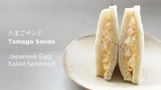 Japanese Egg Sandwich たまごサンド (7/11-style Tamago Sando) Recipe