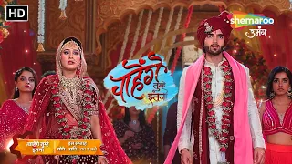 PROMO: Chaahenge Tumhe Itnaa | Ashi's Wedding Challenge | Ekta Kapoor New Show | Hindi Tv Serial