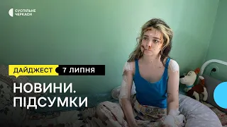 02.07.2022. Новини. Підсумки