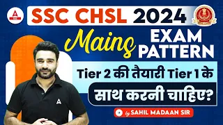 SSC CHSL Mains Exam Pattern 2024 | How to Prepare For SSC CHSL Tier 2