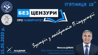 БЕЗ ЦЕНЗУРИ про університет: Факультет Комп'ютерних Інформаційних Технологій