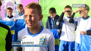 В Луцьку стартував фінальний етап футбольного турніру в Україні «Кубок єднання-2021»