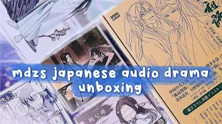 mdzs japanese audio drama unboxing! | first press special edition (season 1 part 2)