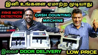 Cash Counting Machine in Chennai | Mix Note Value Cash Counting Machine With Fake Note Detector 💯