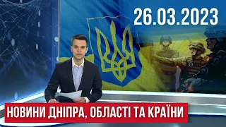 НОВИНИ / Зрадниця з КБ "Південне" / Скандальні барельєфи театру /Японець допомагає / 26.03.23