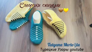 Двухцветные следки спицами💛 просто и красиво👌