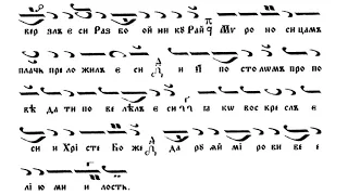 Глас 7 - Възкресни тропари / по Манасий Поптодоров