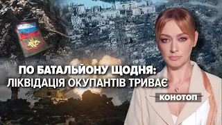 🔥ПО БАТАЛЬЙОНУ ЩОДНЯ: ЛІКВІДАЦІЯ ОКУПАНТІВ ТРИВАЄ | Марафон "НЕЗЛАМНА КРАЇНА" – 29.01.2023