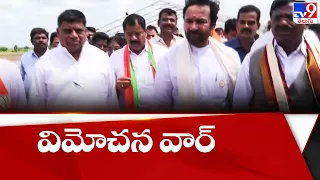 TRS Vs BJP | Telangana liberation day Amit Shah to visit Telangana - TV9