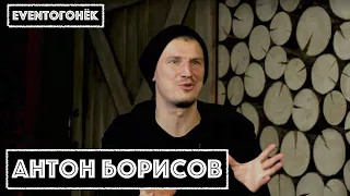 Антон Борисов - основатель Stand Up комедии в России.