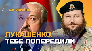 США и НАТО жестко предупредили Лукашенко относительно ЧВК "ВАГНЕР"! ДИКИЙ