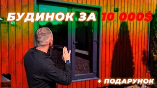 Ідеальний Бюджетний Будинок - NordiHouse