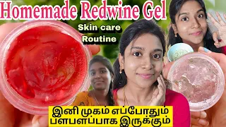 Get WOW Skin in 1 week/🔥😍Homemade Skin Brightening Products 🤩/ gayus lifestyle