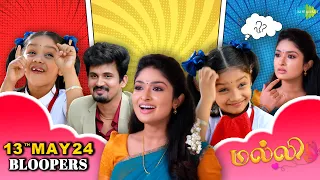 Malli Serial Bloopers | 13th May 2024 | Nikitha | Vijay | Saregama TV Shows Tamil