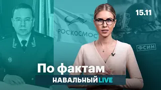 🔥 За что стыдно замдиректора ФСИН. Проверка по прокурору Москвы. 17 млн на «космические» подарки