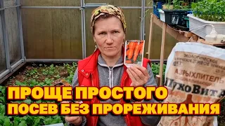 СУПЕР СПОСОБ ПОСЕВА МОРКОВИ БЕЗ ПОЛИВА ПРОРЕЖИВАНИЯ БЫСТРЫЕ ДРУЖНЫЕ ВСХОДЫ@obovsemsmarusya