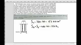 Решение задания №3 варианта 2 из ОГЭ по математике Ященко 36 вариантов ФИПИ 2023 Ответы ГДЗ