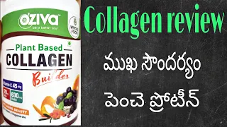 Oziva plant based collagen builder review in telugu(Not Sponsored)🔥