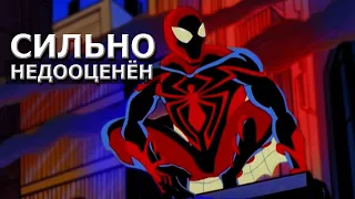 Непобедимый человек-паук - самый недооценённый мультсериал про паучка [ОБЗОР]