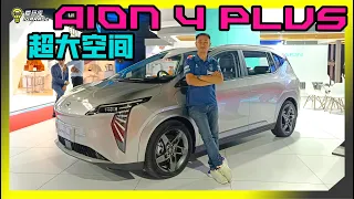 【现场报导】广汽又有新招！纯电动超大空间休旅 - Aion Y Plus正式登陆，售价Rm119,800起。