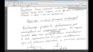 Баланс мощностей в цепях синусоидального тока