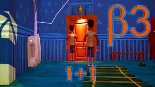 Баг два главных героя в доме соседа Hello Neighbor Beta 3 The two main characters