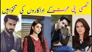 Ghissi Pitti Mohabbat drama cast salary||Per episode income||Wahaj Ali||Ramsha khan||Ali Abbas