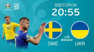 ШВЕЦІЯ – УКРАЇНА. Повторити успіх 2012-го. Студія