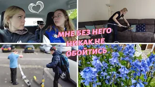 22.04.24🔥//VLOG// МНЕ без НЕГО никиак не обойтись❤️// уборка🧹//опаять дождь.🌧️ Я всё передала📓