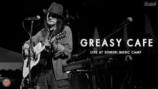 หมุน I วันทรงจำ I ฝืน I ภายใต้ท้องฟ้าสีดำ I สิ่งเหล่านี้ - Greasy Cafe [Live at Somsri Music camp]