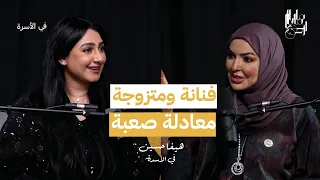 #5 - لقاء خاص مع الفنانة الجميلة والمبدعة هيفاء حسين | بودكاست