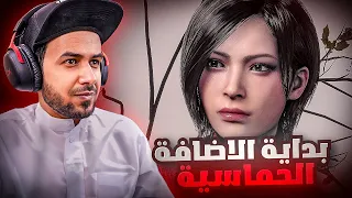 إضافة ريزدنت ايفل 4 - Resident Evil 4 Remake Separate Ways الطور الصعب #1