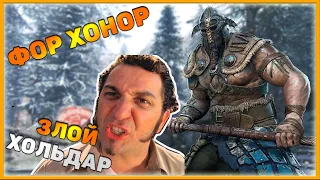 For honor Смешные моменты. For honor Приколы. For Honor Funny Moments. Рофлы. Игры Citcap