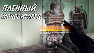 ЗА МНОЙ ПРИШЛИ. STALKER  Mysterious Zone #4