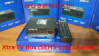 📡😎Xtra TV Box (SEHS-1723 Skardin) новинка 2020