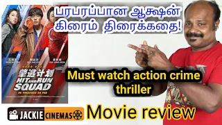 Hit-and-Run Squad 2019 South Korean Action Movie Review In Tamil By #Jackiesekar | #Jackiecinemas