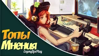 ИГРЫ ПОЛЕЗНЫ (личный опыт) || ТОП 10 ПОЛЕЗНЫХ ИГР