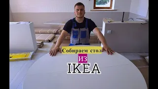 Собираем стол из IKEAБез косяков не получилось(!)